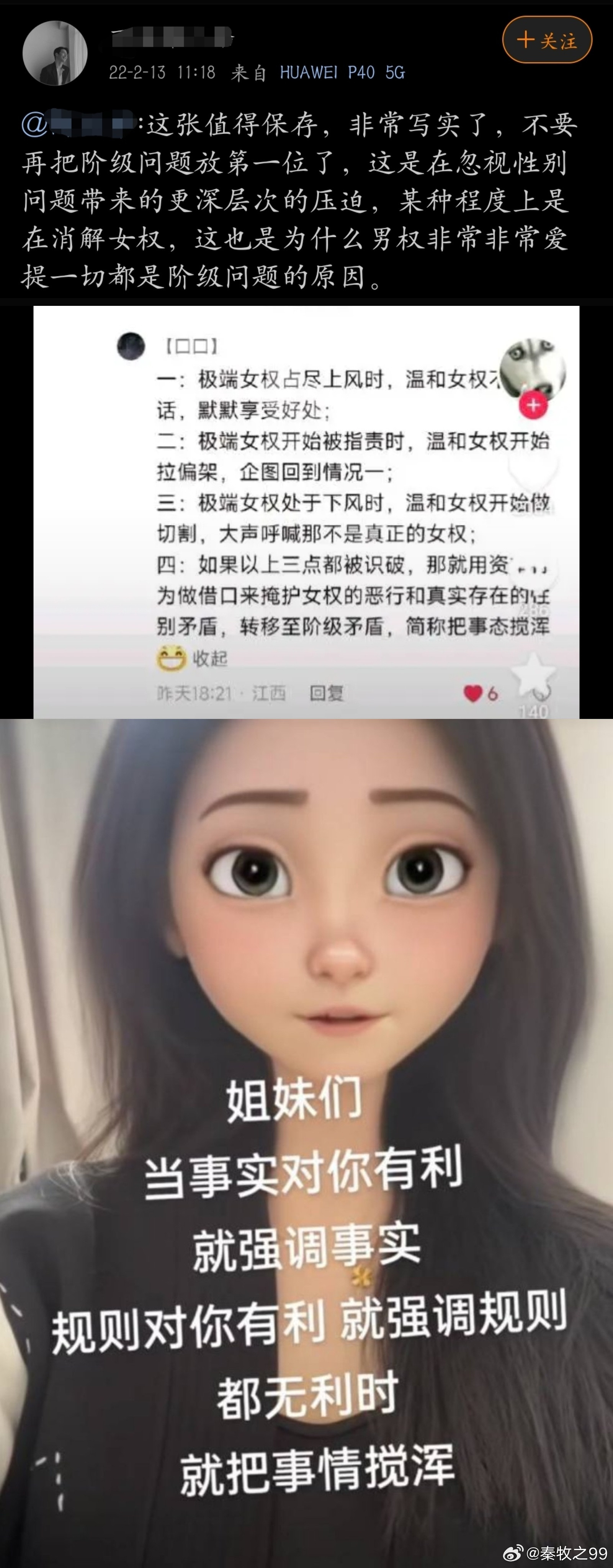 女生体验底层男性的一天又在心疼男人了[滑稽笑]​​​