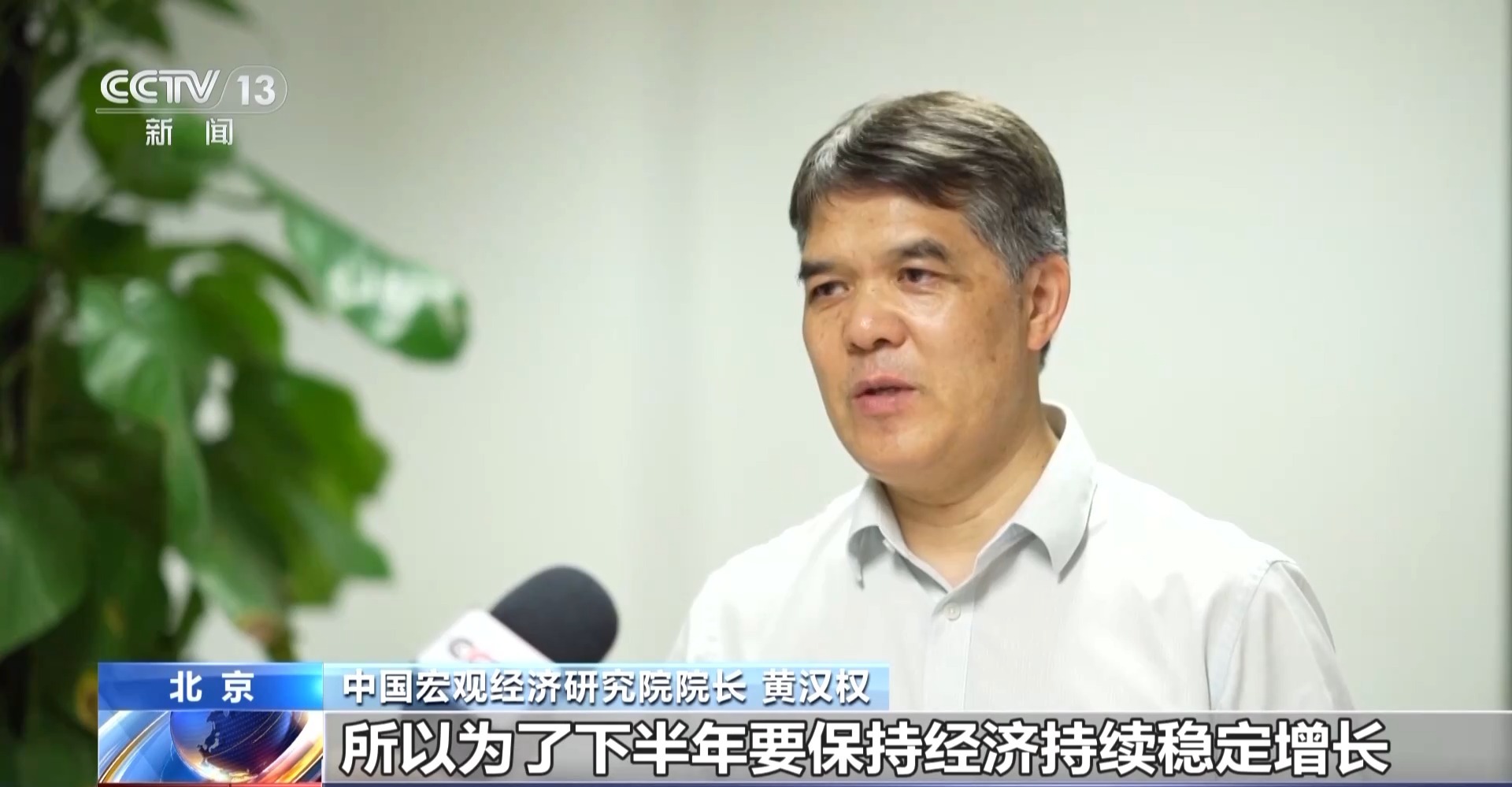 中共中央政治局会议释放了哪些重要信号? 专家解读