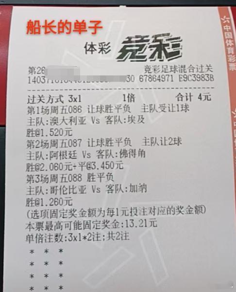 今天单子