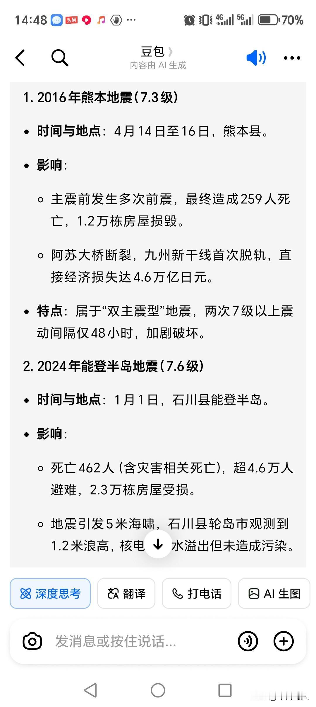 日本核试验瞒住了全世界。核泄漏大家才知道被骗了。2025年12月8日，日本发生7
