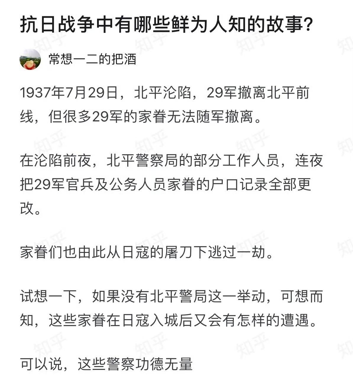 这事不太可能吧？二十九军有十万人，就算只有一万家属，改一万人的户籍档案也是非常