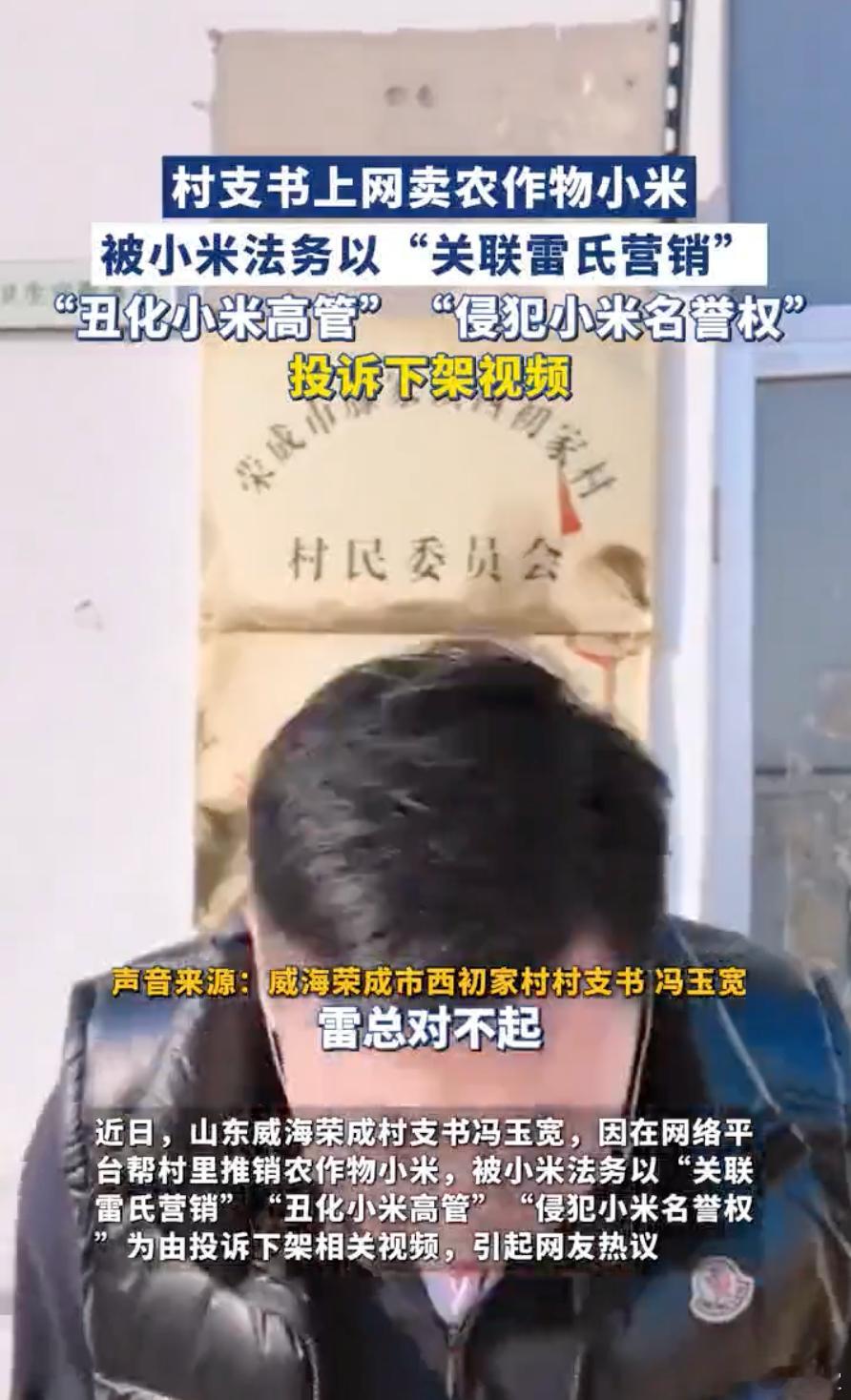 如果“小米”这么干，那“皮卡”也麻烦了～今天在群里看到一个“道歉视频”，说是「威