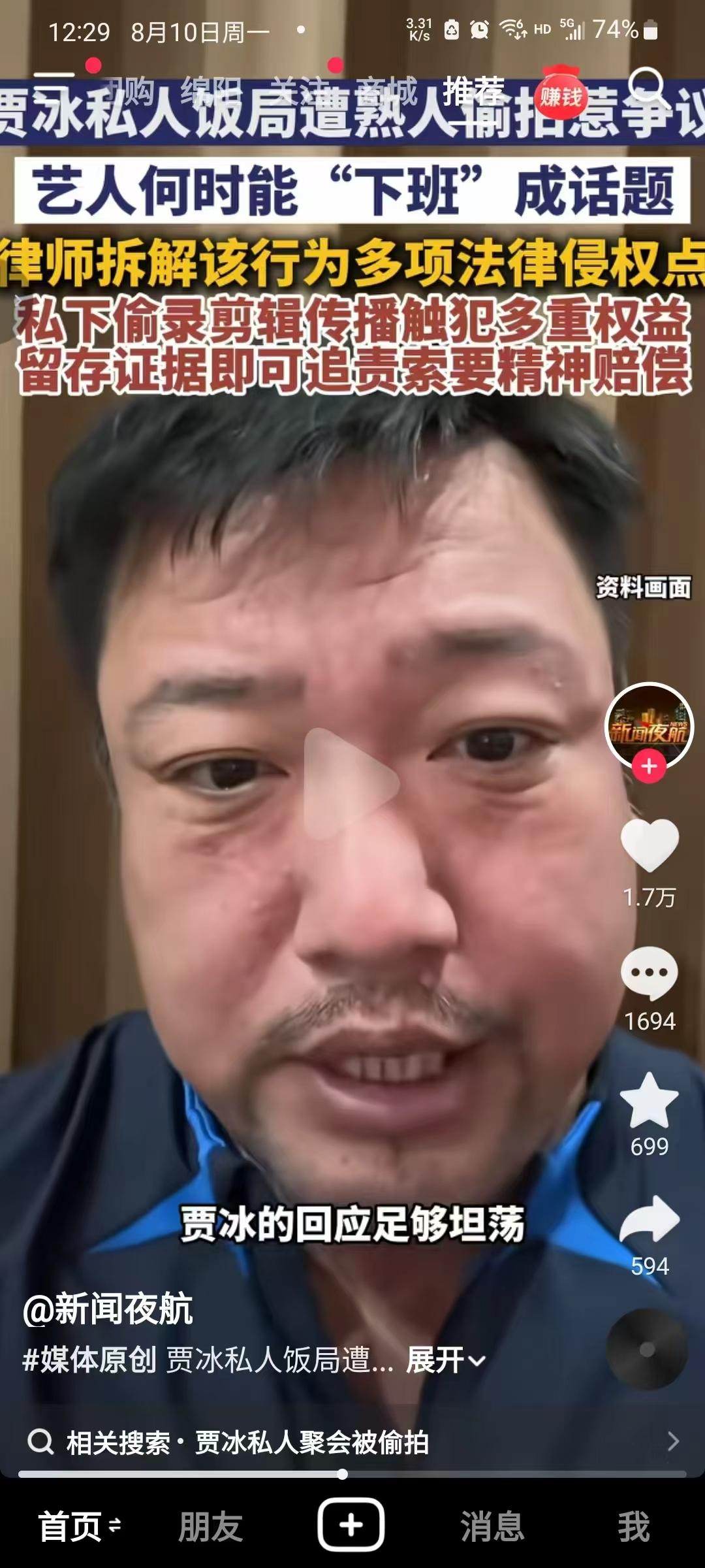 贾冰怕是做梦也想不到，这顿被"兄弟"捅刀子的酒，倒是帮他免费做了一场良心体检。