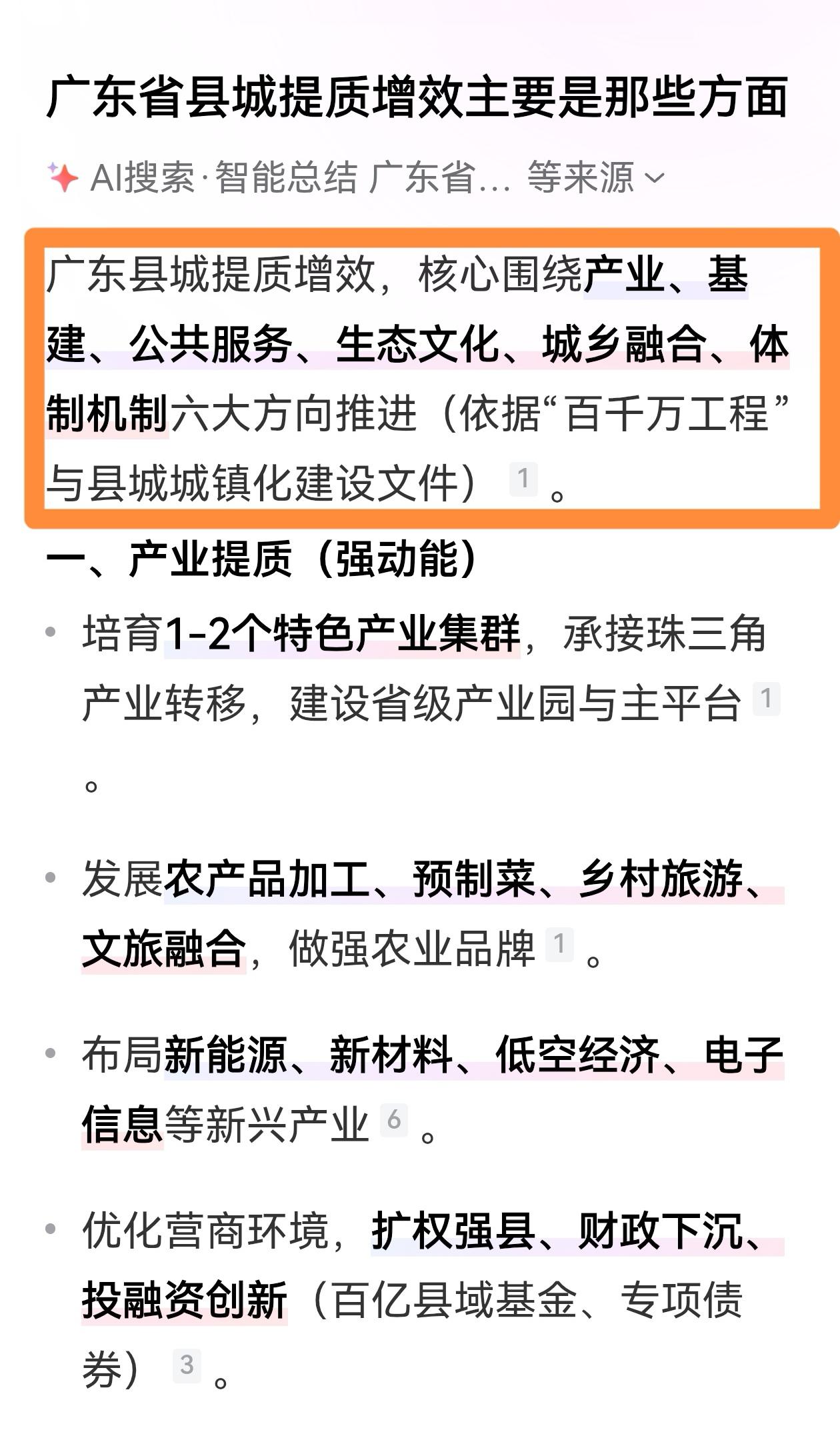 博罗县这些年，真的是踏上了省里发展的节奏了。百千万工程，把博罗扶上了广东第一个