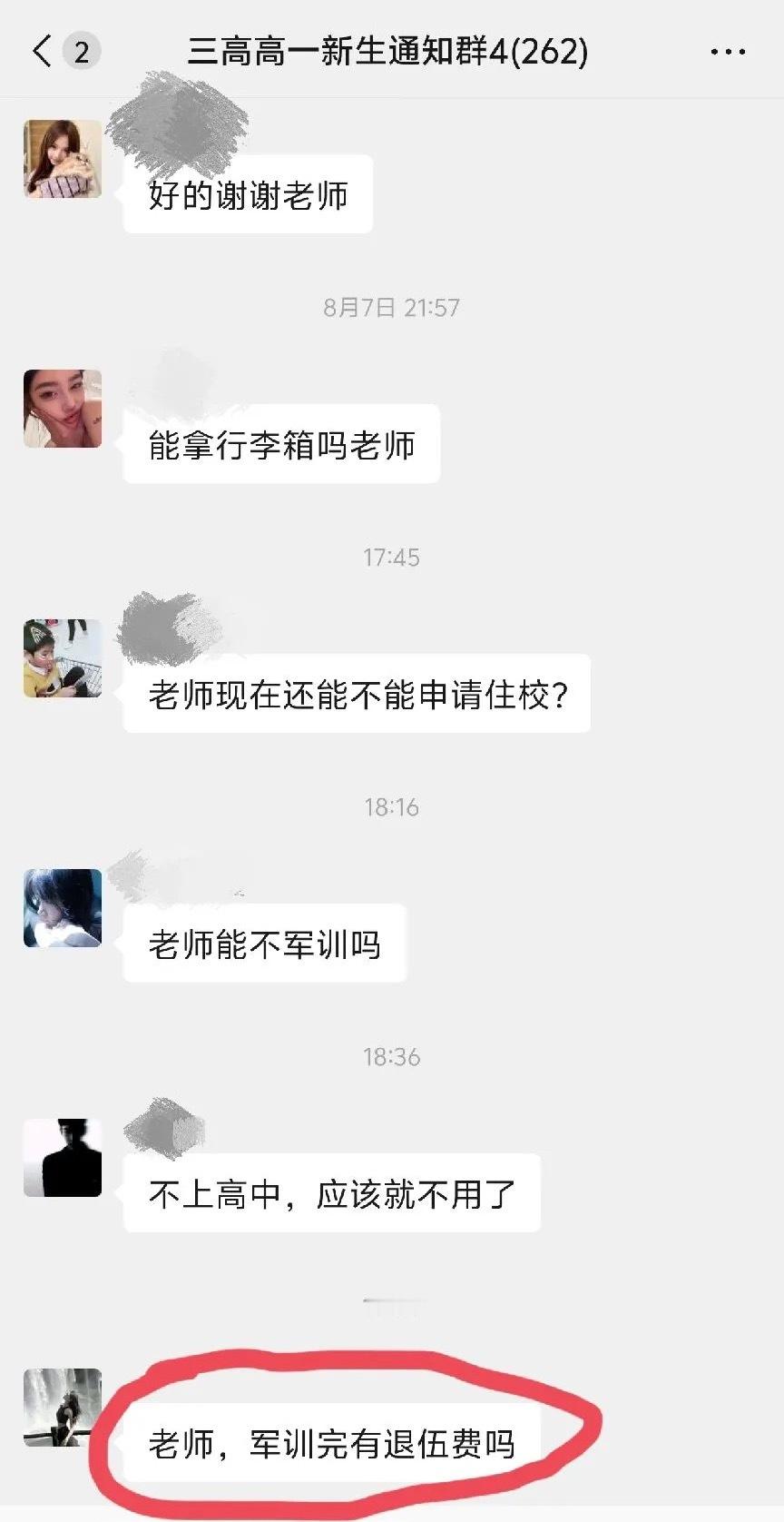 相亲相爱班级群本次更新六则。