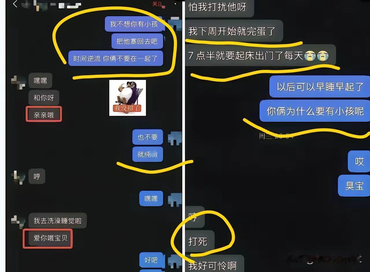 看完曝光出来的聊天记录，真的刷新了普通人对职场婚外纠葛的认知。外表体面光鲜的两个
