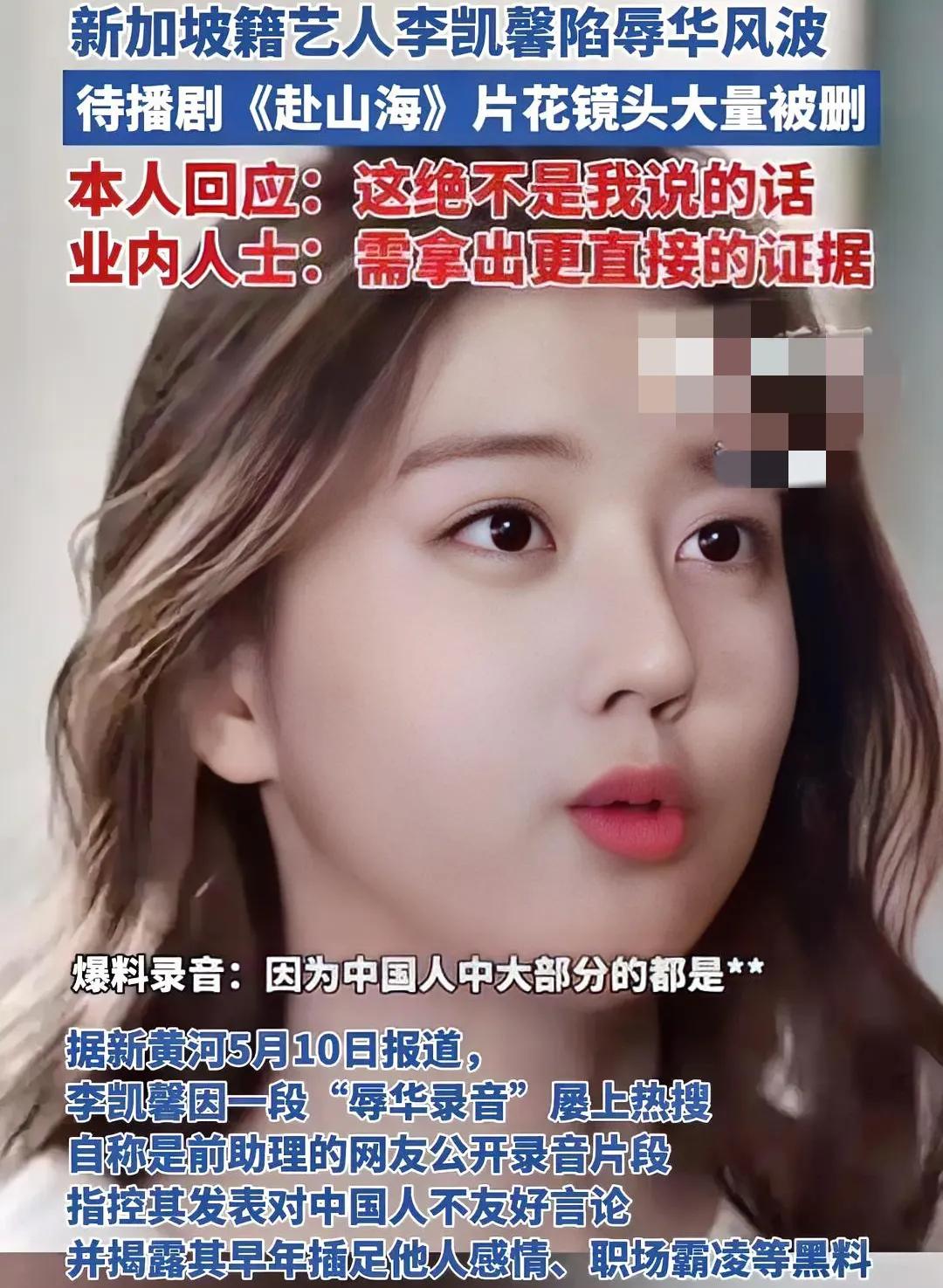 看了华裔女演员李凯馨的声明并没有那么简单，更多的被网友扒出来了1:她非常