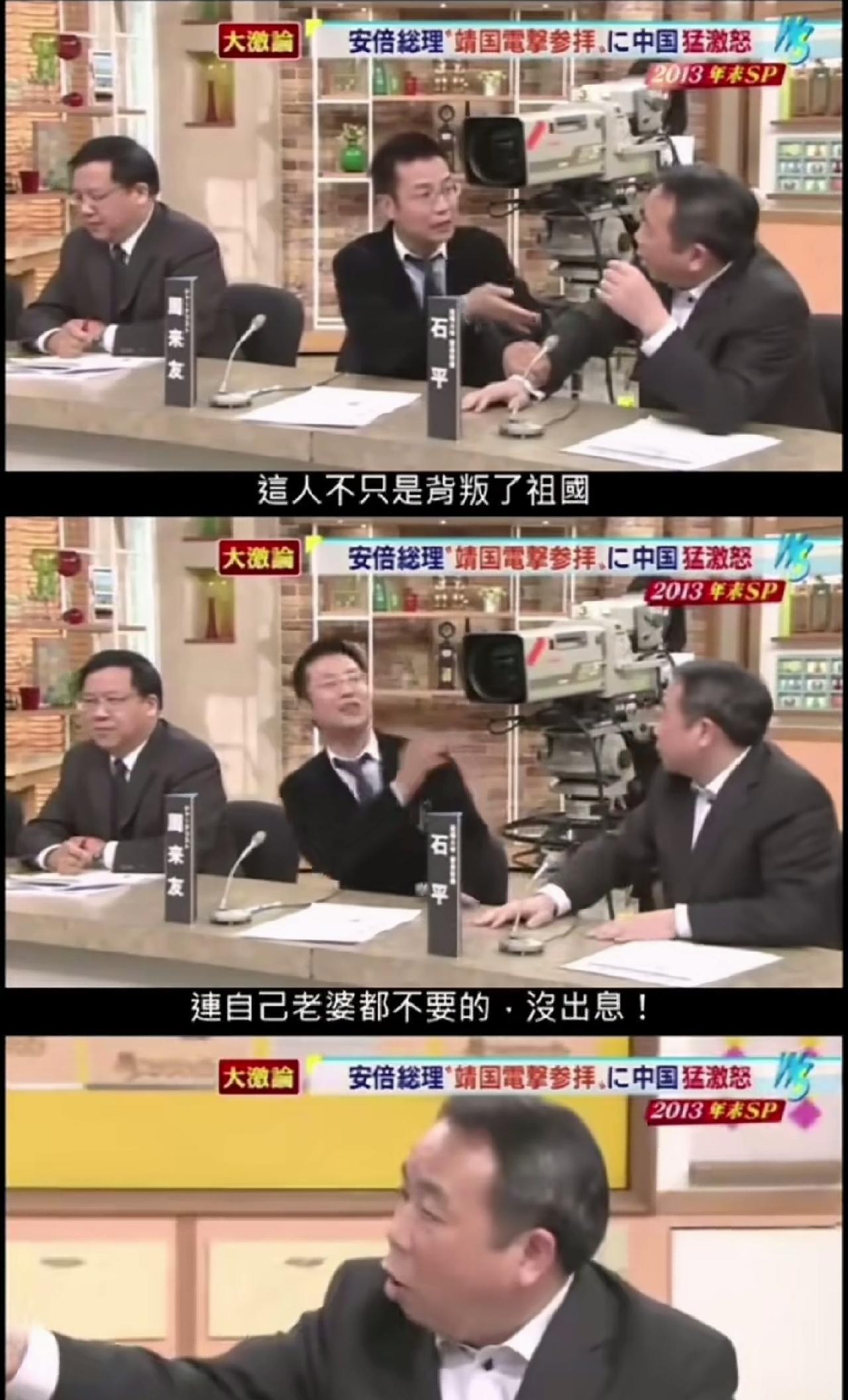 当汉奸石平当狗都被主子嫌弃时，汉奸心里大概有16.8亿条草泥马在奔腾吧？