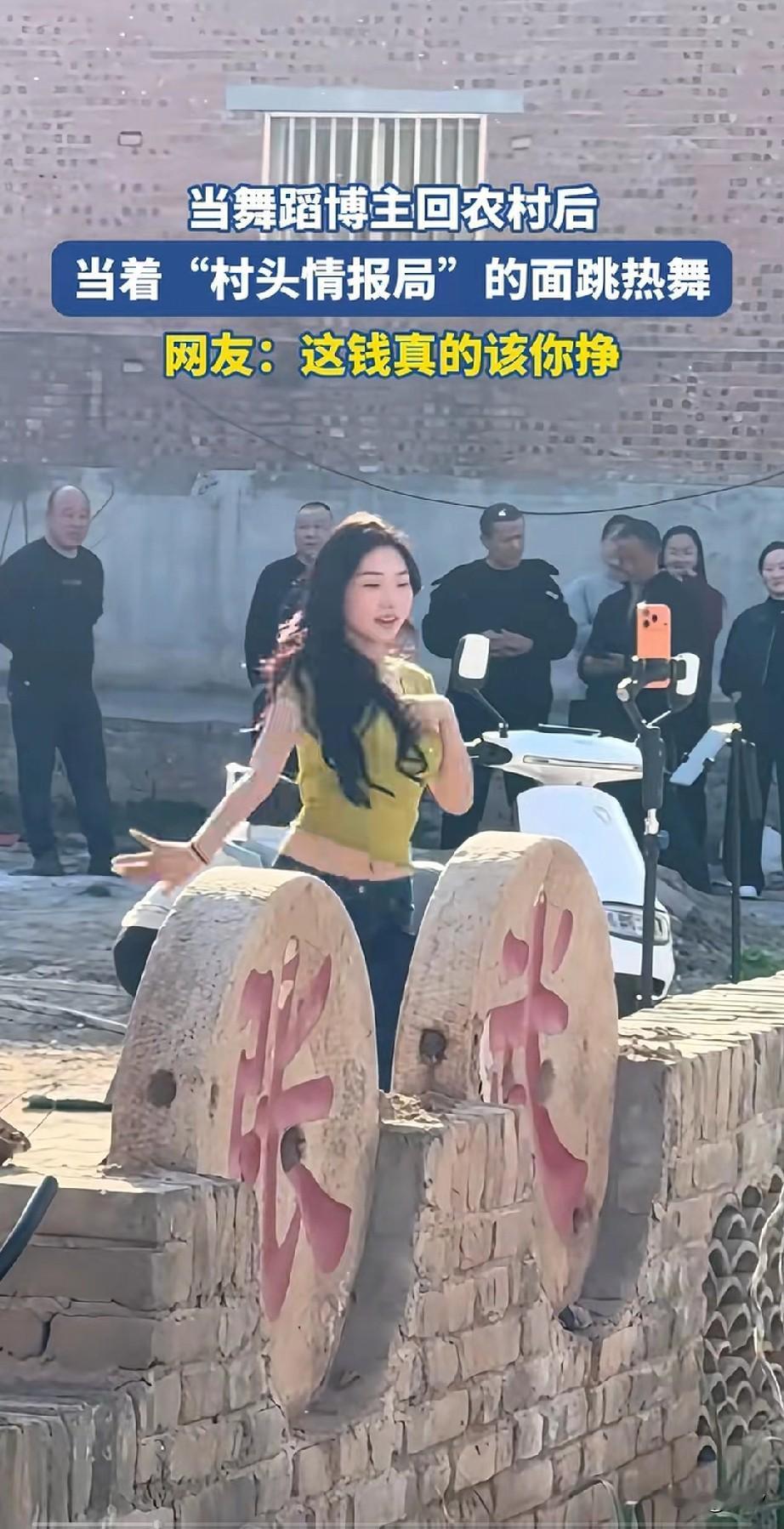 当舞蹈博主回村过年会发生什么？过年还不忘赚钱，直接在村口的广场，架起了手机