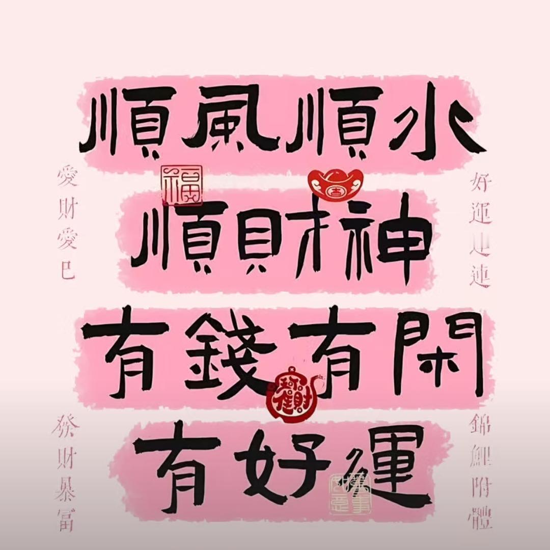 人到中年，别人问的所有数字类问题，一律模糊回答。去年过年前，请了几个亲戚吃饭，快