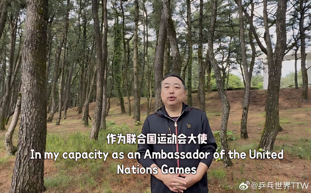 刘国梁受邀成为“联合国运动会大使”, 线上出席闭幕式