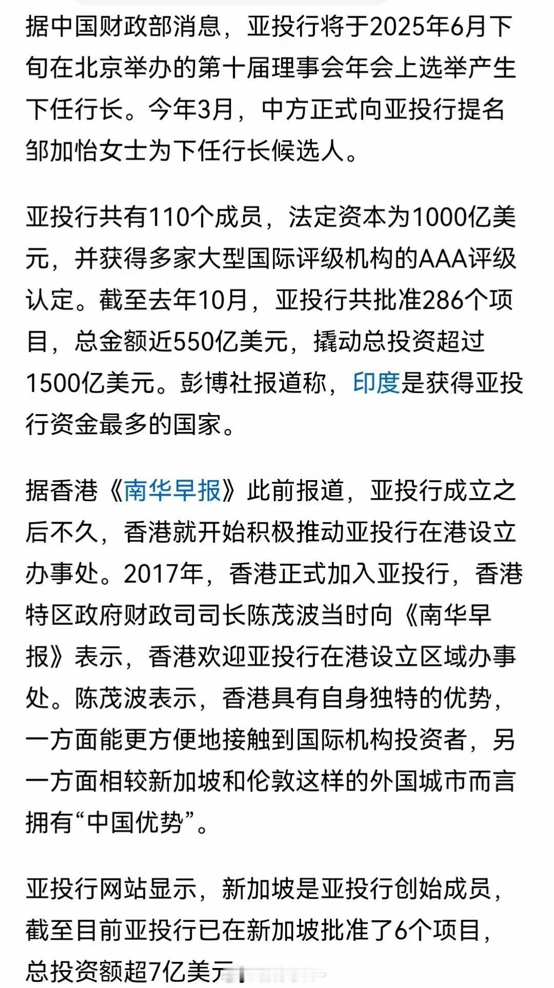 真没想到印度是获得亚投行贷款最多的国家，关键是印度的国际信用那么差，居然还是获得