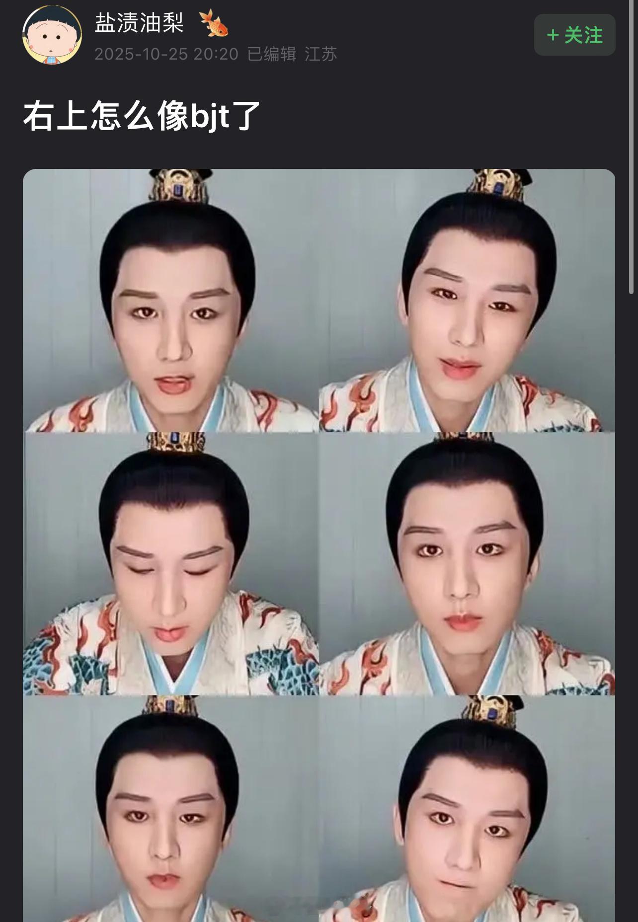 成毅被网友评论像白敬亭大家觉得像吗？​
