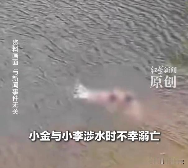 河南横川，三名初中生相约到河边游泳，游泳期间，小金跟小李不幸溺水身亡。事发之后，