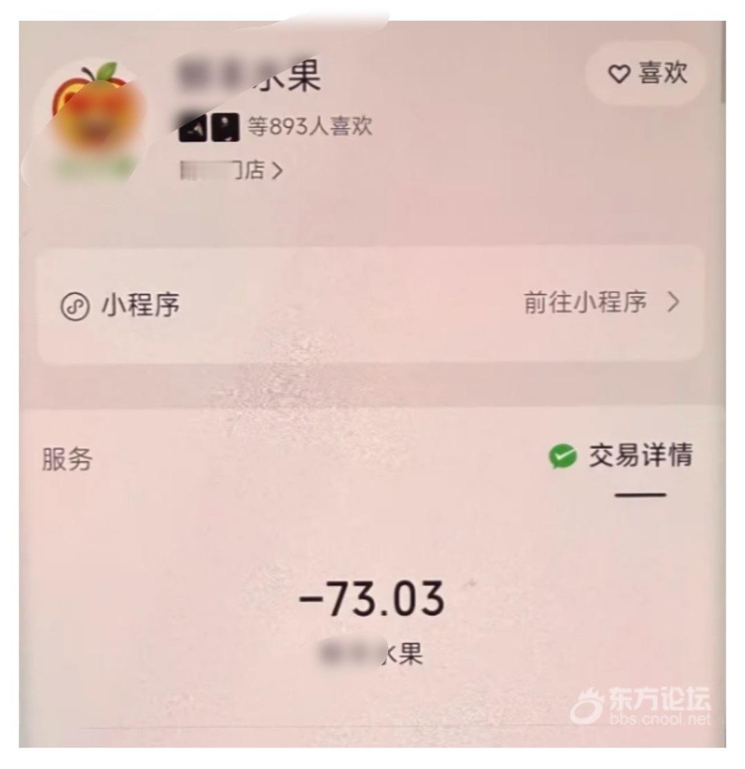 一串葡萄73块宁波网友说买晴王肉痛一串葡萄73块！宁波网友买“晴王”肉痛：