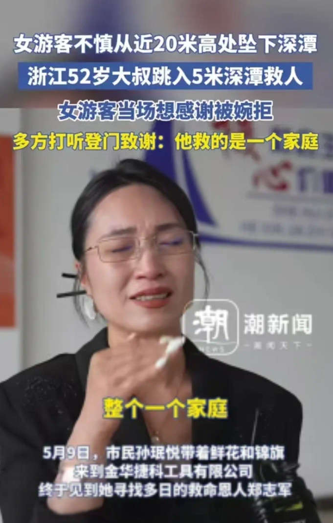 没有从天而降的英雄，只有挺身而出的凡人！这个女子是幸运的！女子不慎从20米的