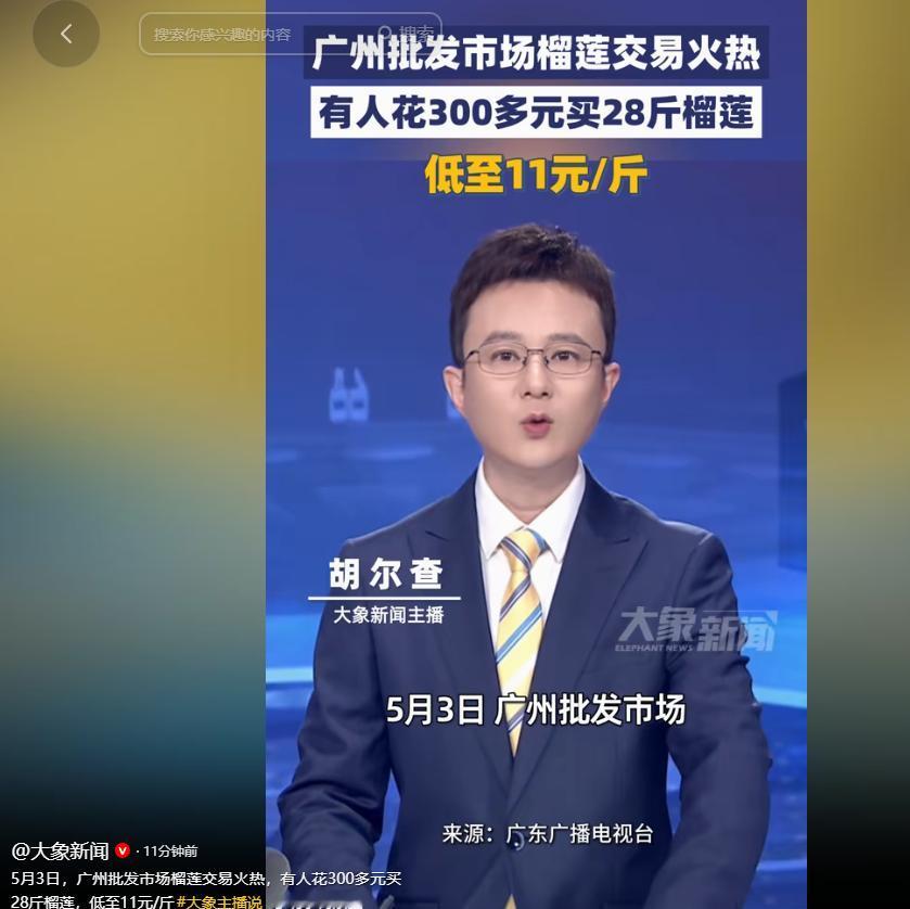 5月3日，广州各大水果批发市场彻底被榴莲的香气裹满，来往的人流、车辆交织成一幅热