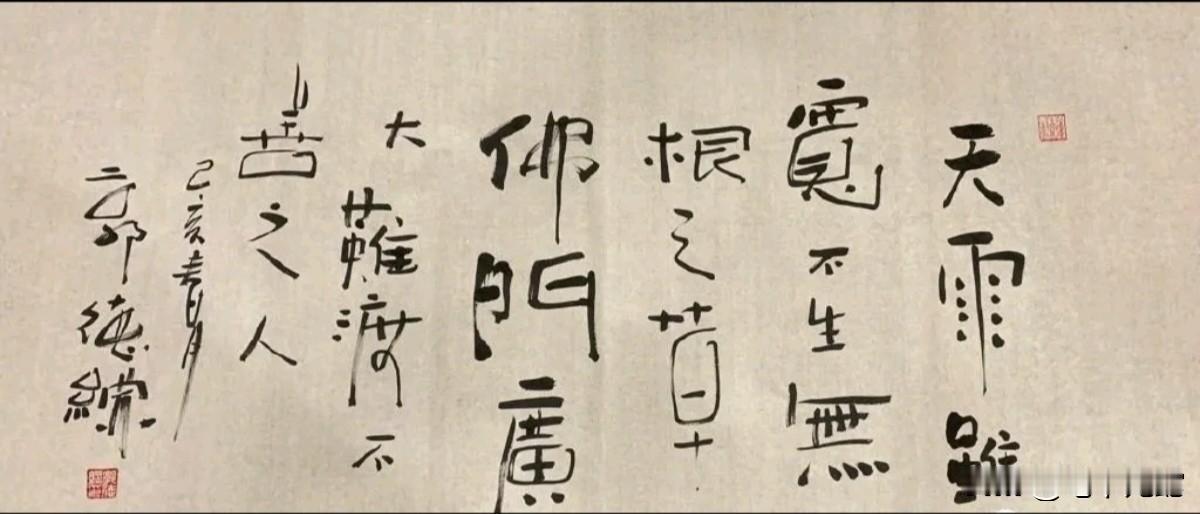 郭德纲曾炫耀书法，20个字竟然有7个错别字！看看哪位高手能看出哪7个字写错了