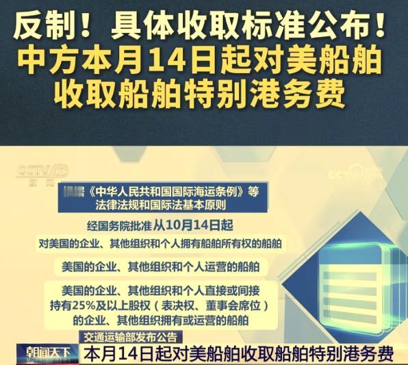 ·日媒道出了真相！日本表示，对于中国的反制，美国明显出现了误判！10月11日，日