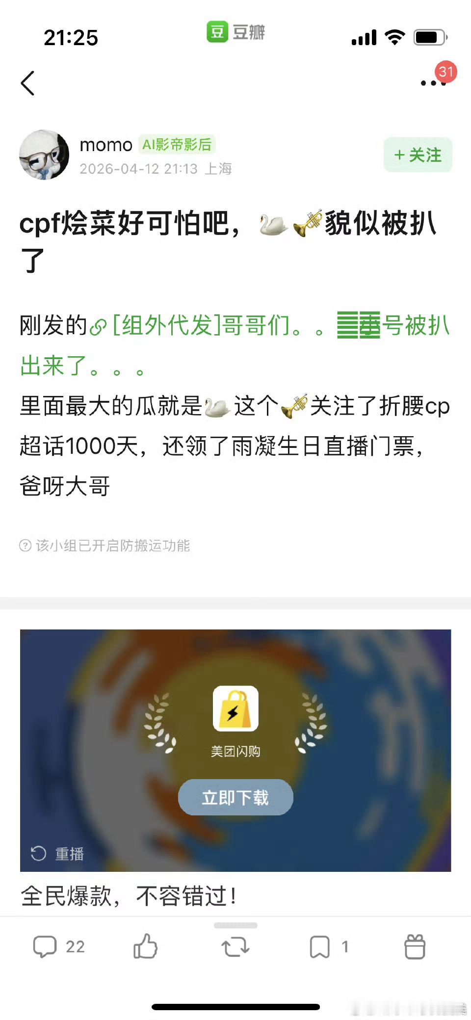 疑似宋祖儿小号咱就是说，明星也得有点私人空间吧怎么这么隐私的东西都要扒出来