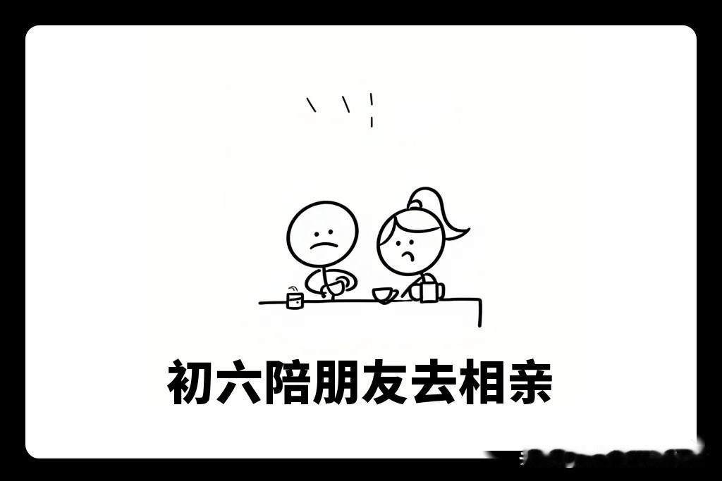 分享一张你喜欢的漫画图就问你怕不怕！相亲遇到这姑娘谁敢要搞笑漫画