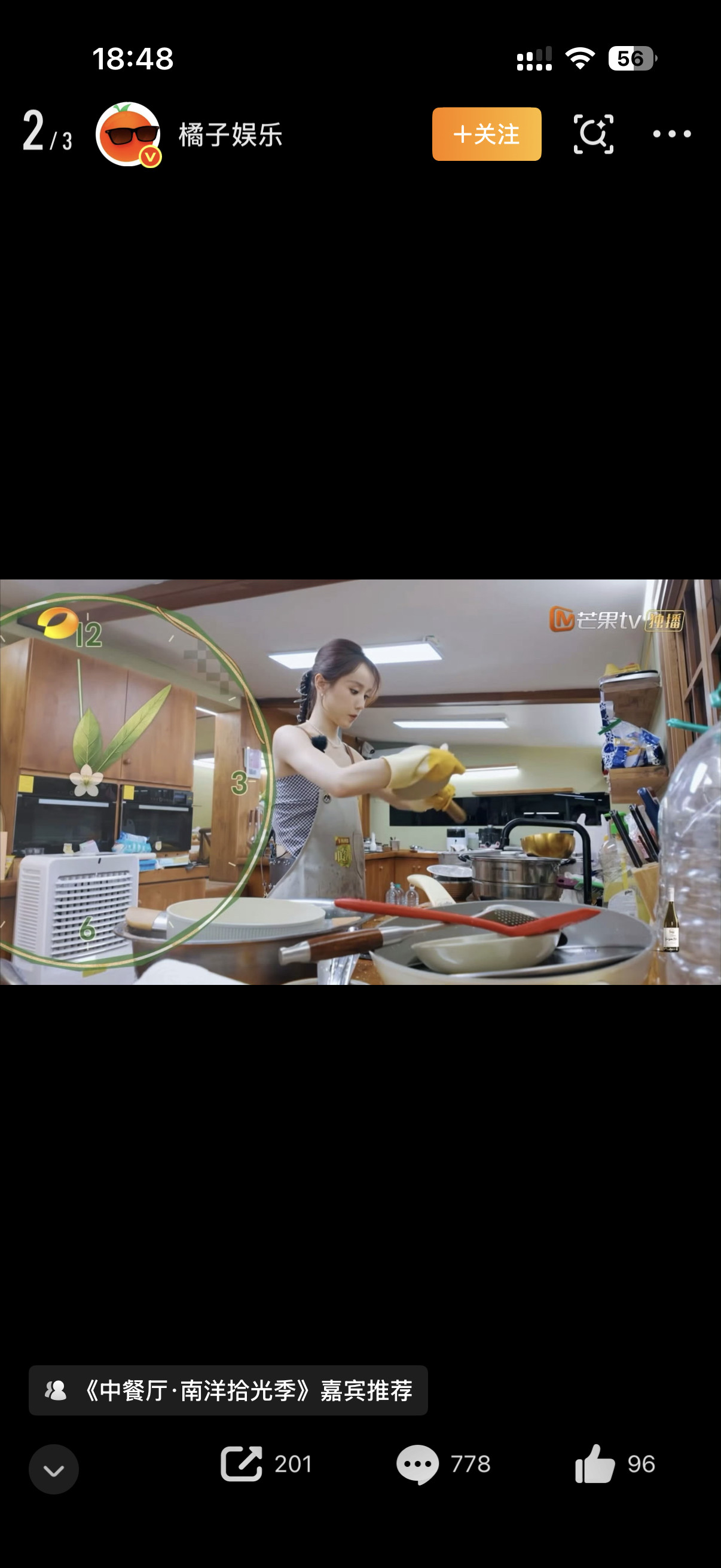 中餐厅给张雅琪安排专属时钟镜头，记录她深夜洗碗一小时，争议又起来了。有人觉得终于看到她干活，之前被剪