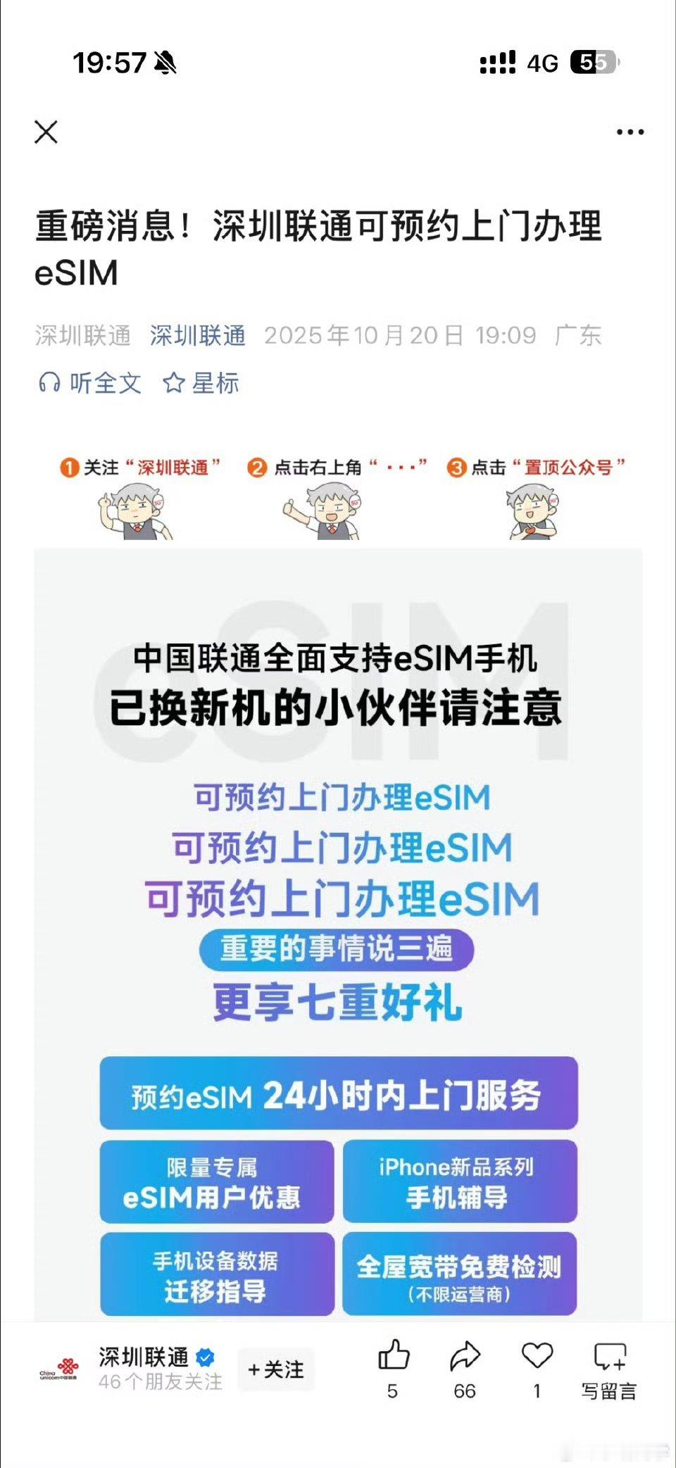 明天iPhoneAir就要线下开卖了，国内会有很多办理eSIM卡需求的果粉，三