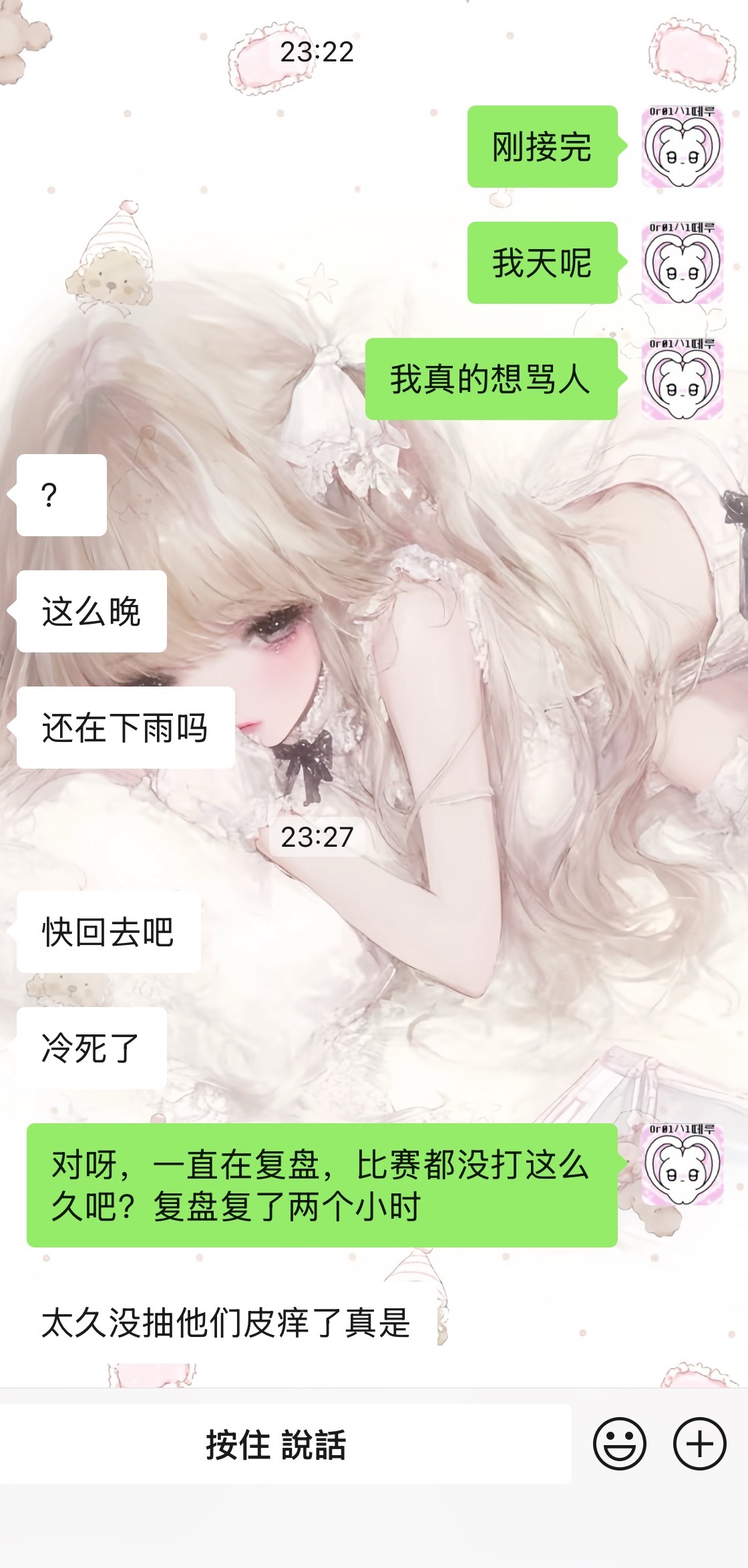 命好苦到底要恶心我多少次