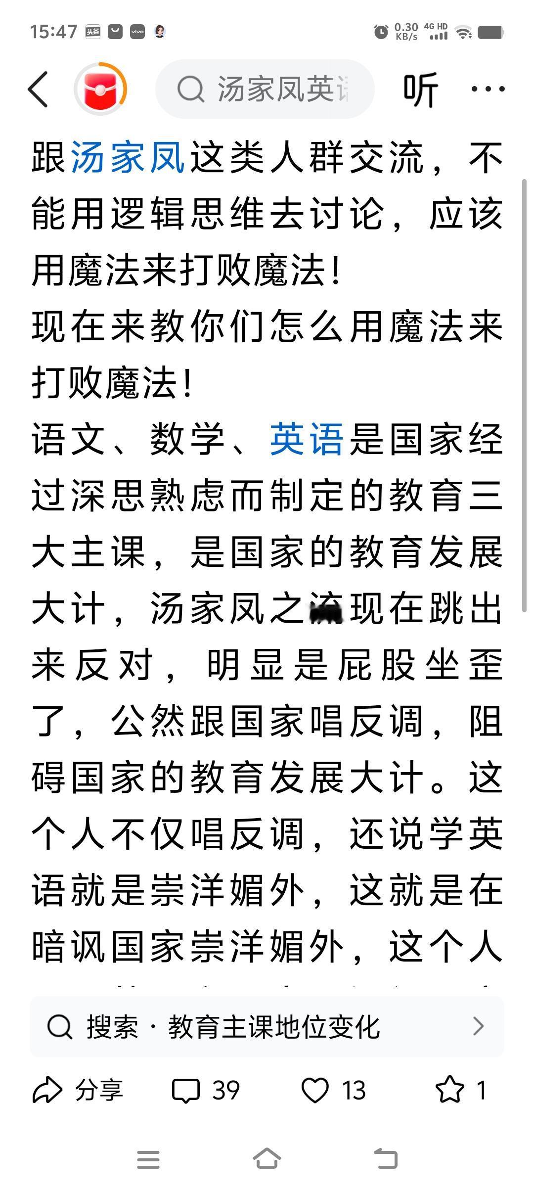 “语文、数学、英语是国家经过深思熟虑而制定的教育三大主课，是国家的教育发展大计，