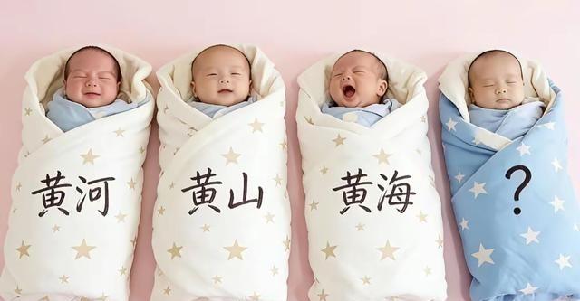 第四个孩子取名，别硬凑排辈，更别拿娃当KPI冲业绩。前面仨名字已经把文化水平拉满