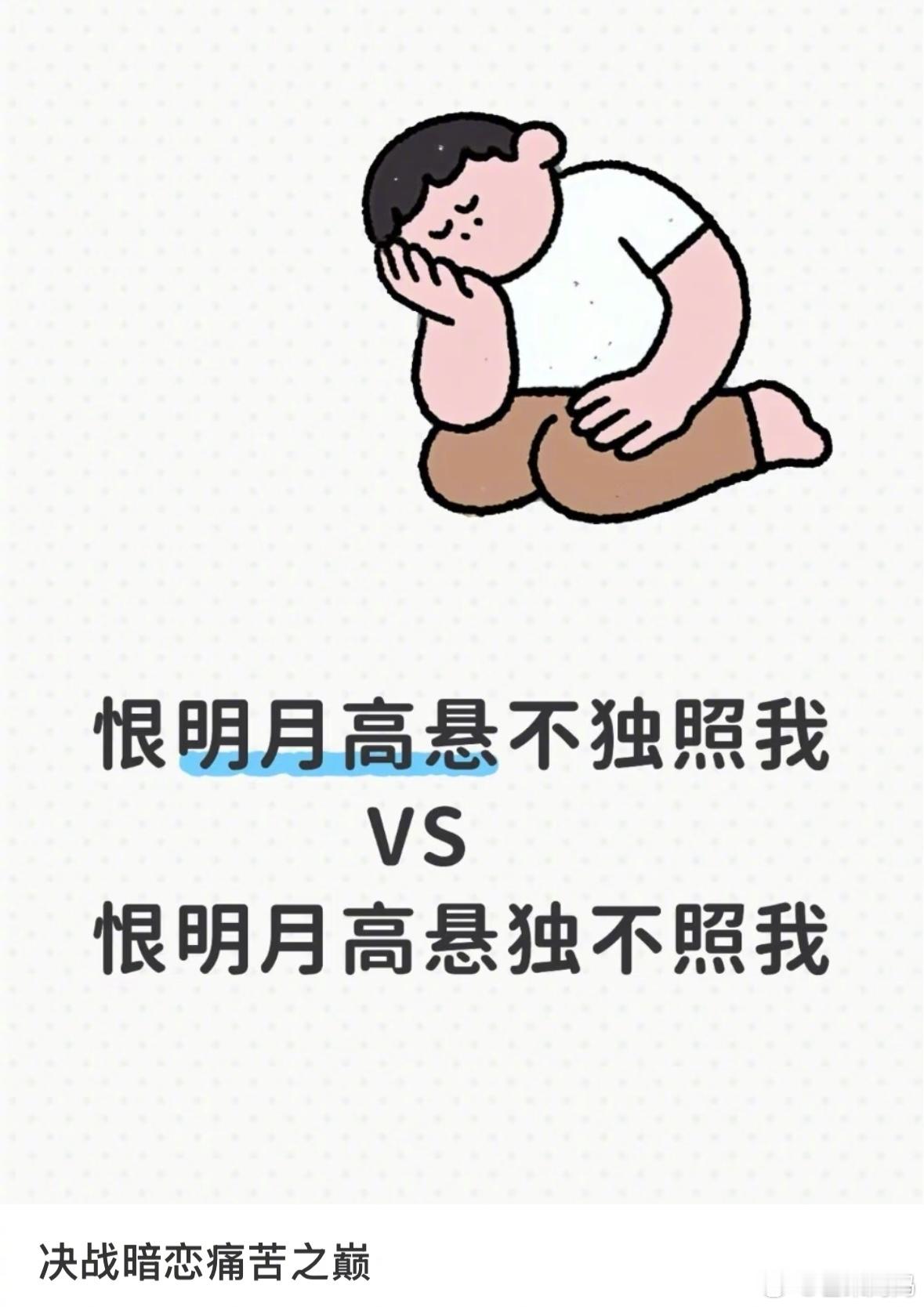 评论区出天才了，瞬间不纠结​​​