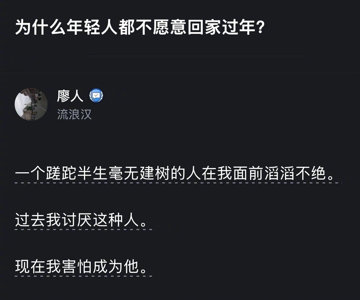 为什么年轻人都不愿意回家过年