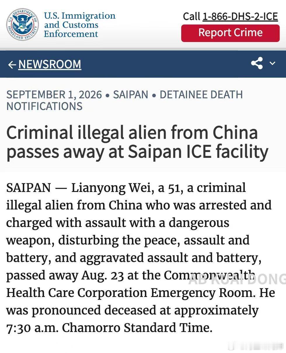 又一个润人死在了他心心念念的阿美莉卡此人名叫魏连勇，现年51岁。8月21