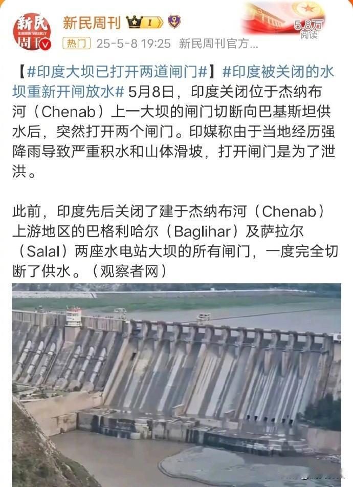 雨季拦水这种脑回路也是牛逼得狠了，我怕是他这坝质量不行，再不开，自己就要垮了[捂