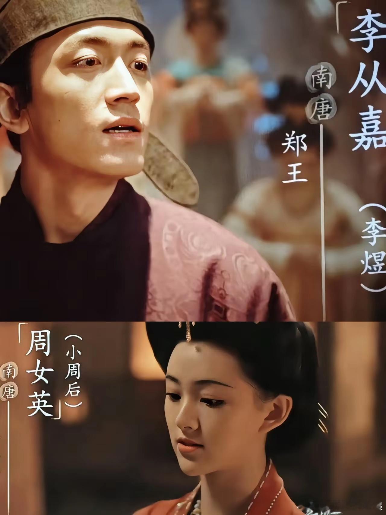 小周后还是太重感情了。乱世中，作为一名女子，肩不能挑手不能扛的，李煜入京后她被赵