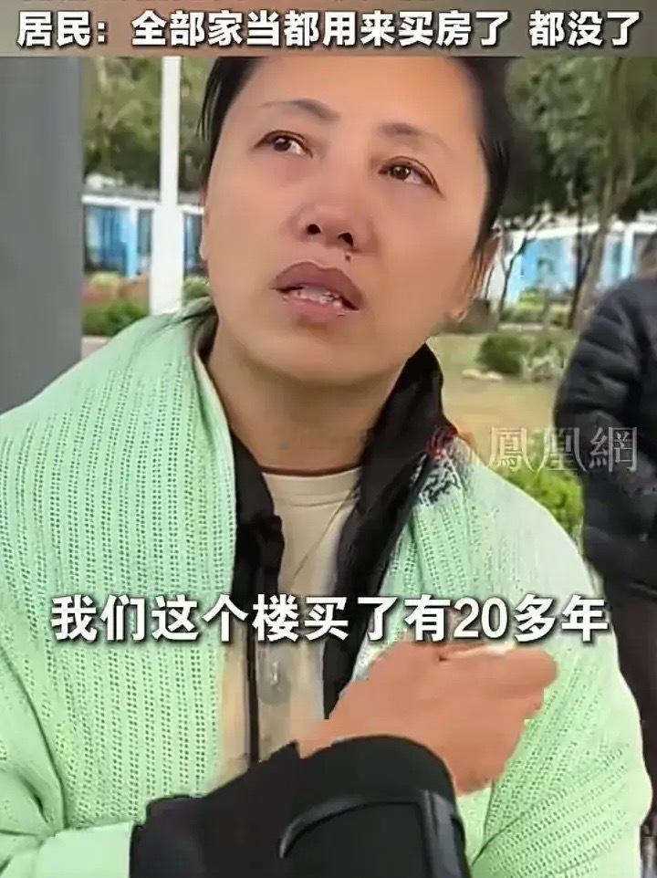看下图，香港宏福苑受灾的居民痛哭流涕，说自己全部家当都用来买房了，现在都没了，宏