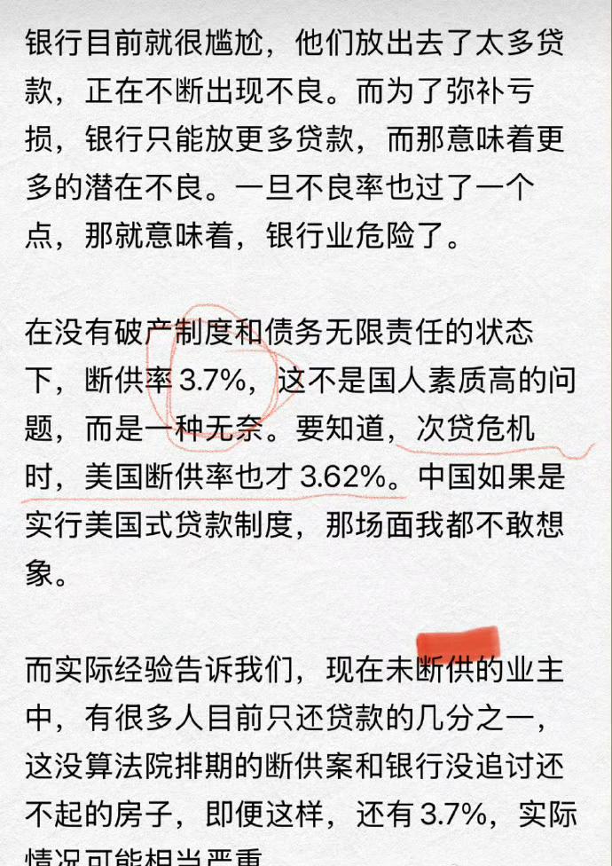 【琅河财经】事实证明，金融银行系统倒查三十年的专项行动很有必要！金融，银行是鱿