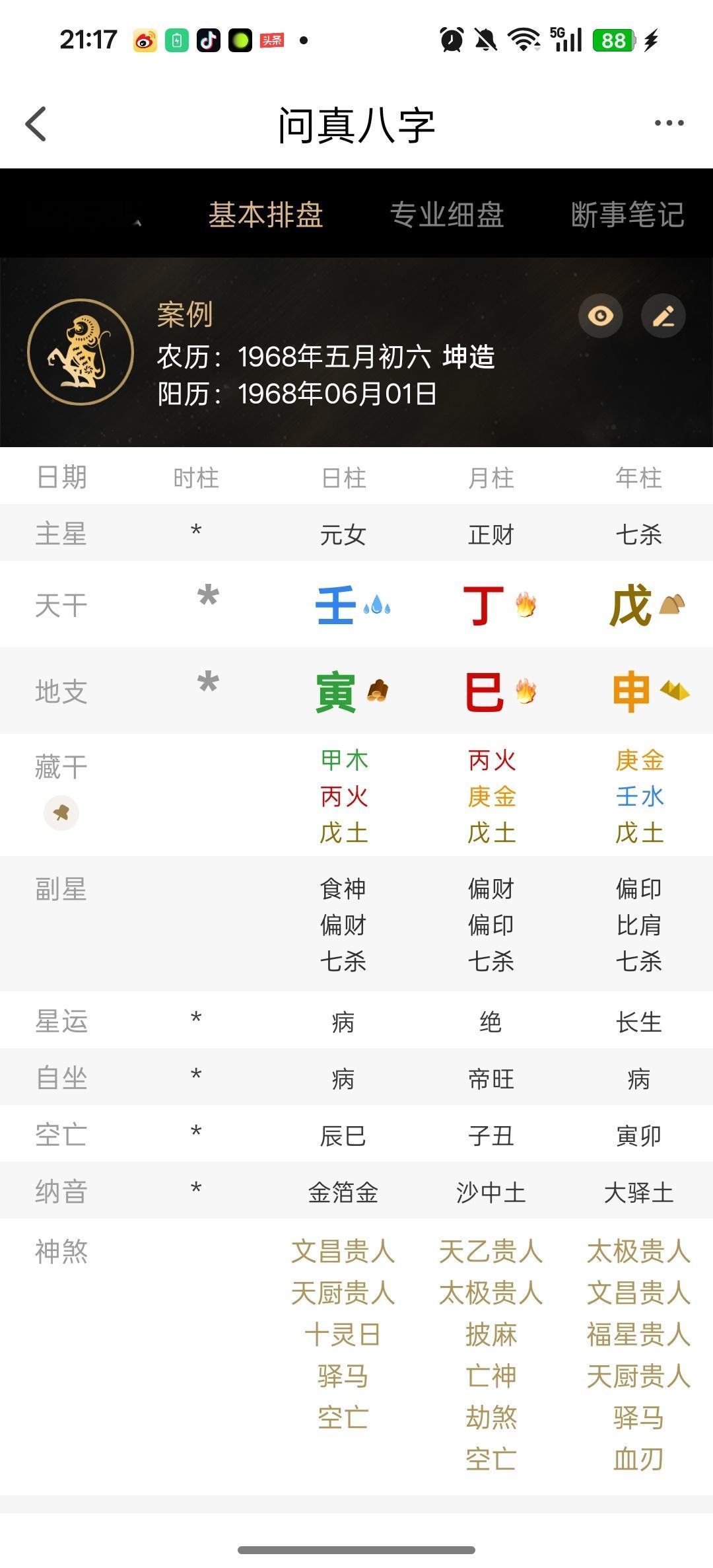 90年代的顶级超模凯伦·穆德。穆德曾登上《Vogue》杂志封面，也是维多利亚的秘