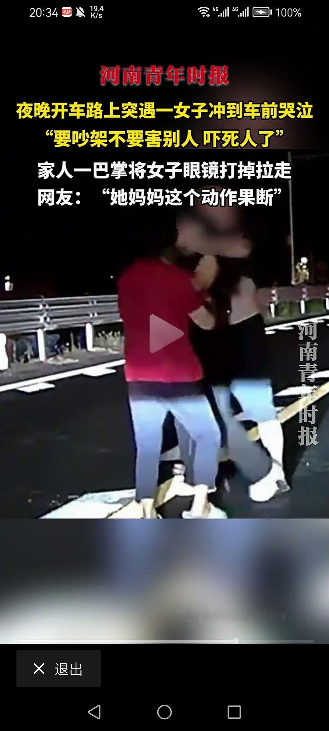 啥意思啊这是，准备寻死觅活顺带碰瓷？还好她母亲等人拉得快，也幸好司机速度不快或者