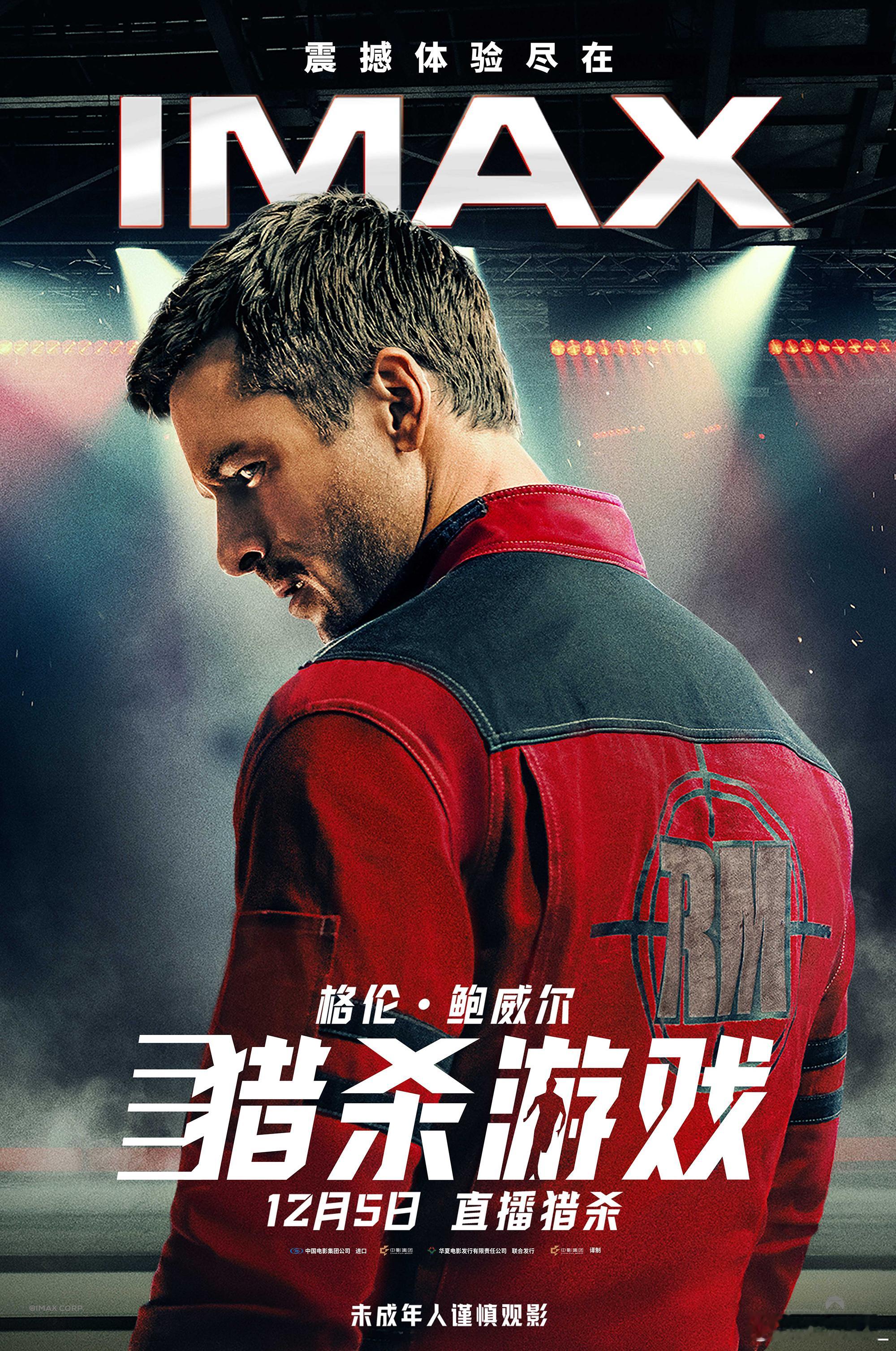 猎杀游戏预售开启埃德加·赖特操刀惊悚神作！《猎杀游戏》预售开启，为救重病女儿，他