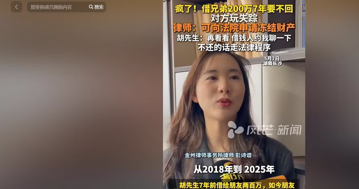 2018年，湖南长沙，男子见朋友困难，二话不说，就借给朋友200万，不料朋友7年