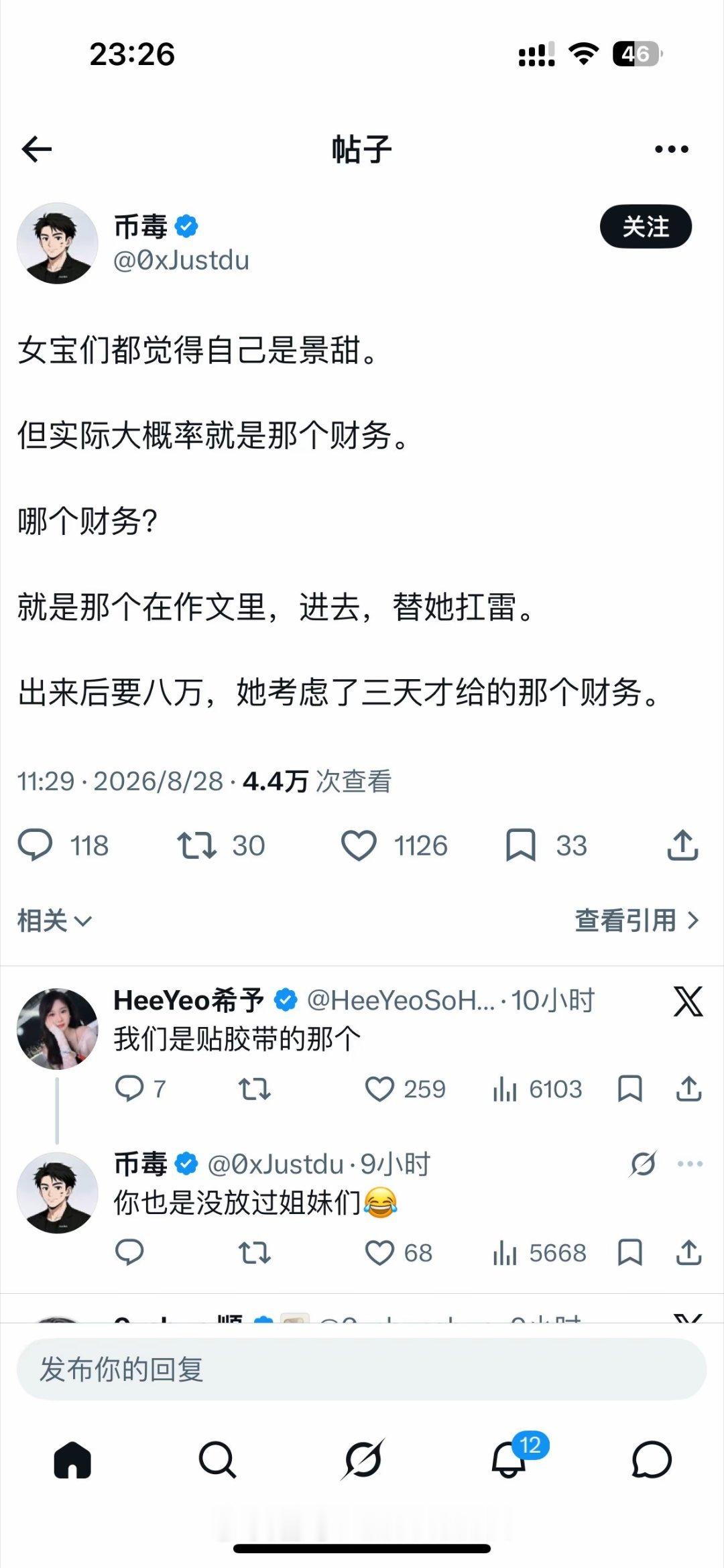确实集美们没关心过那个被拉去顶罪的财务。​​​