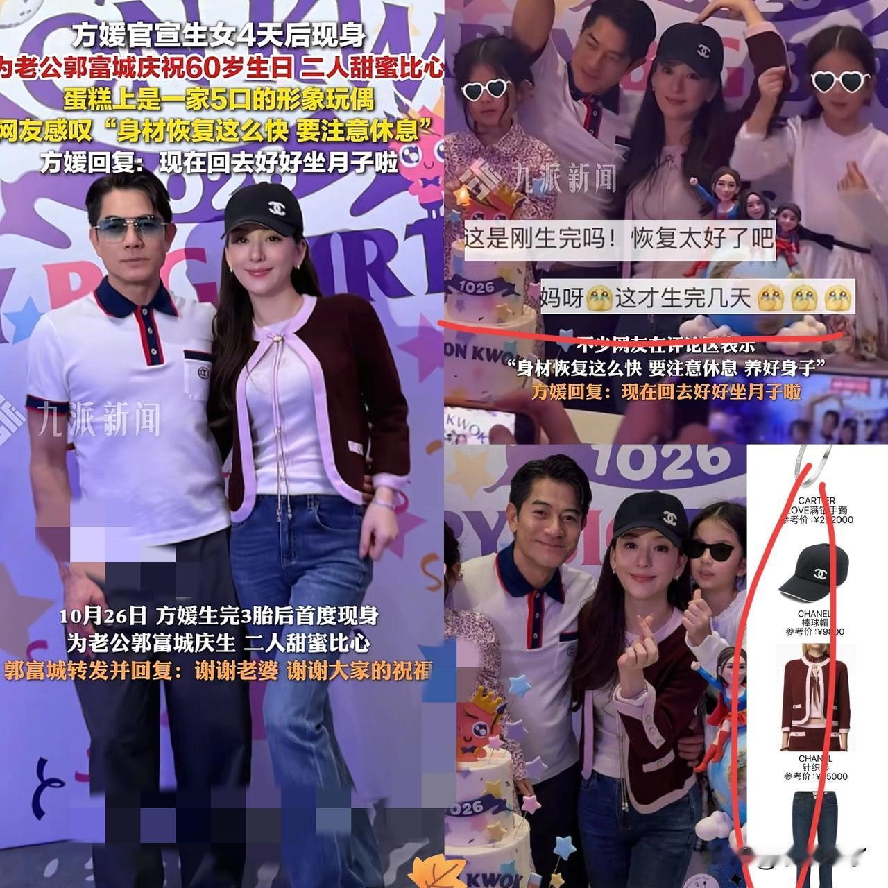 方媛恢复这么快,我不意外戴30万的手镯,我也不意外最让我意外的是,她竟然穿了