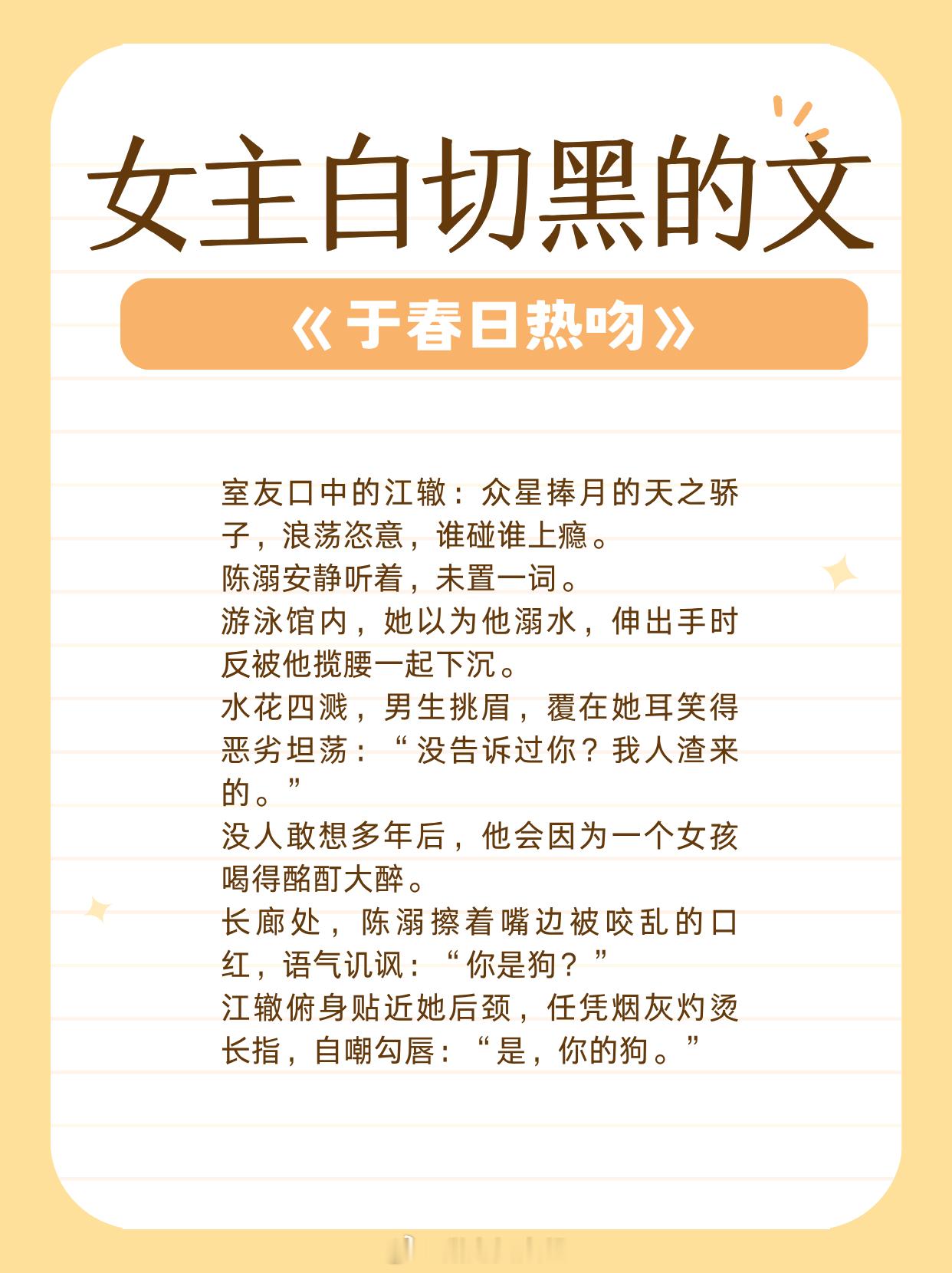 【女主白切黑的文】住进那双玩世不恭的眼里1、《灯花笑》作者：千山茶客2、《从被解