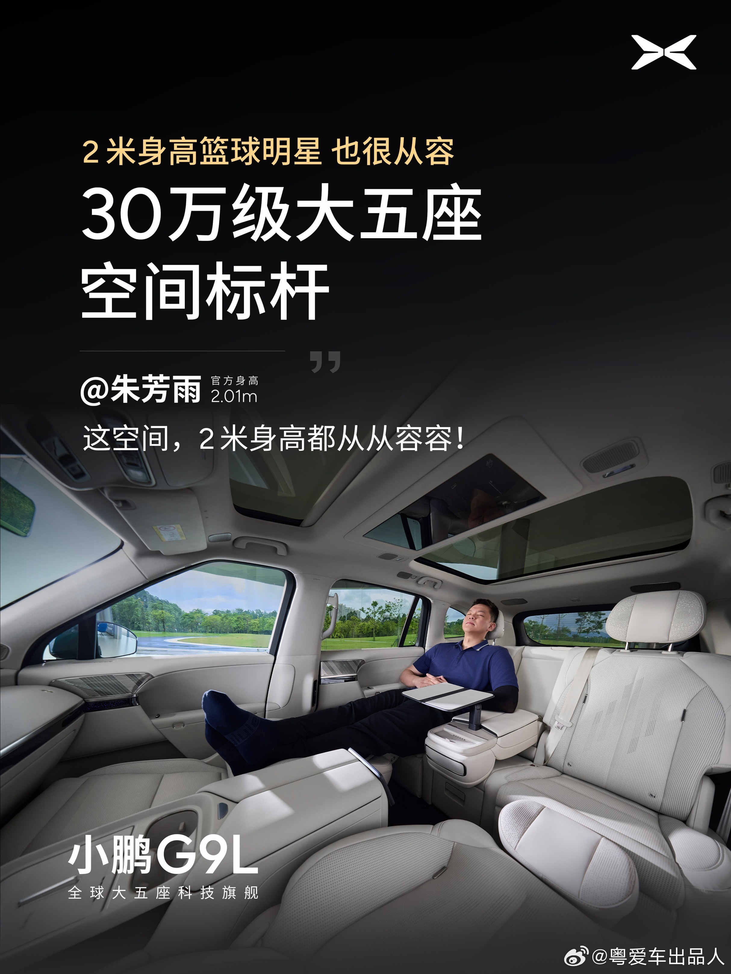 用三十余年职业生涯，两次定义国民SUV的车圈“铁娘子”王凤英，近日现身点评小鹏G9L，直言「G9L是