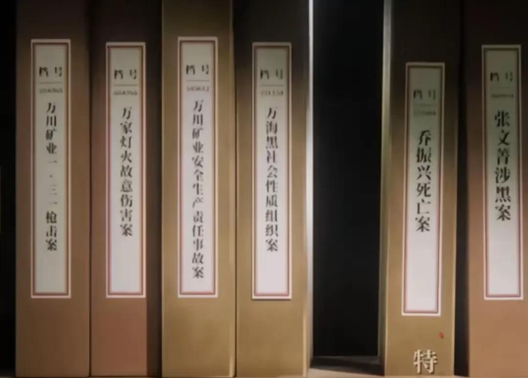 《以法之名》细思极恐，梳理完6大案件时间轴，才搞明白谁是最大保护伞。对比原型人物