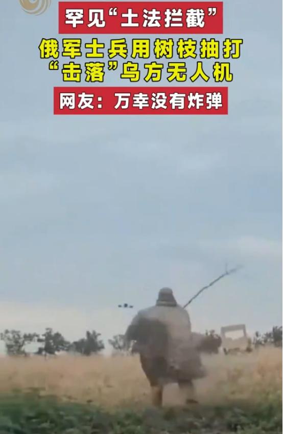 俄军侦察无人机乌军在一段道路上放了上百架光纤FPV，于是迅速上报。而俄军的打击手