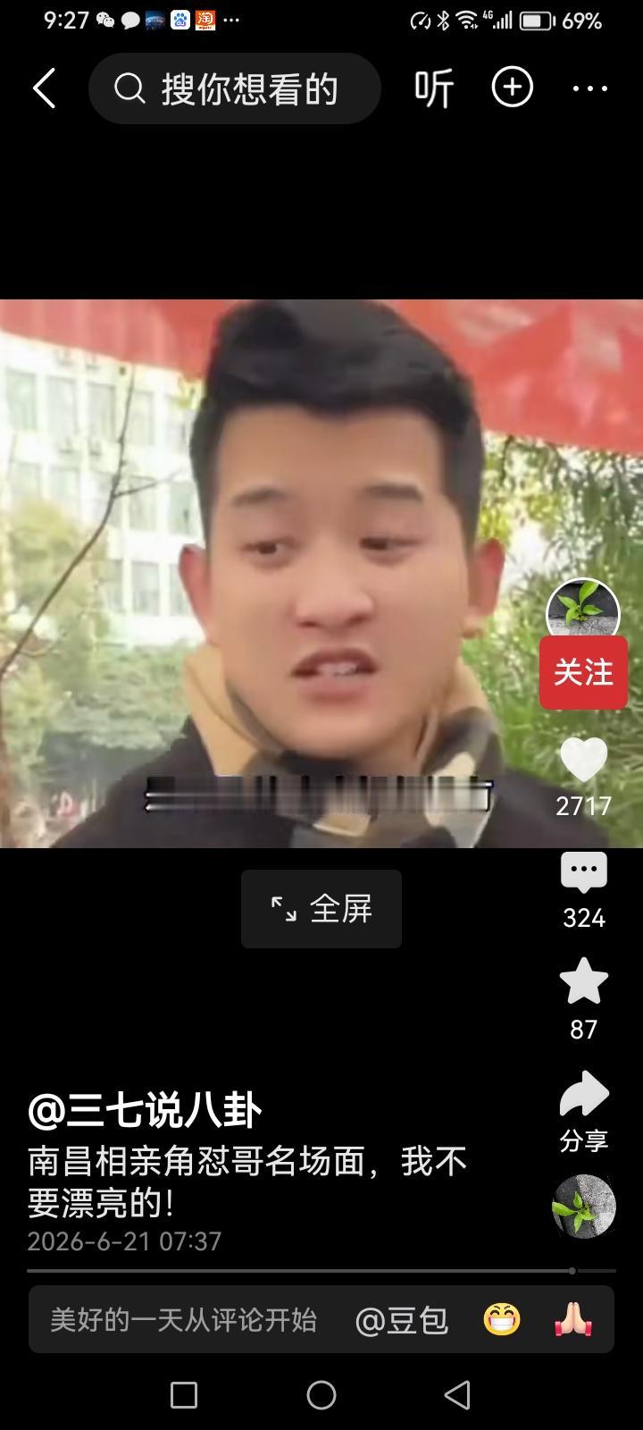 一位小伙子对记者说：“娶媳妇我不要漂亮的，漂亮的我守不住，养个孩子都不一定是我的