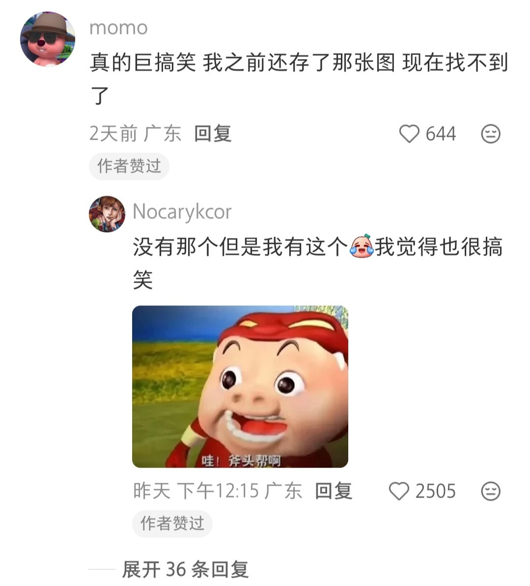 “不是我们帮派的肥猪都要砍死”这句话简直长我笑点上了​​​