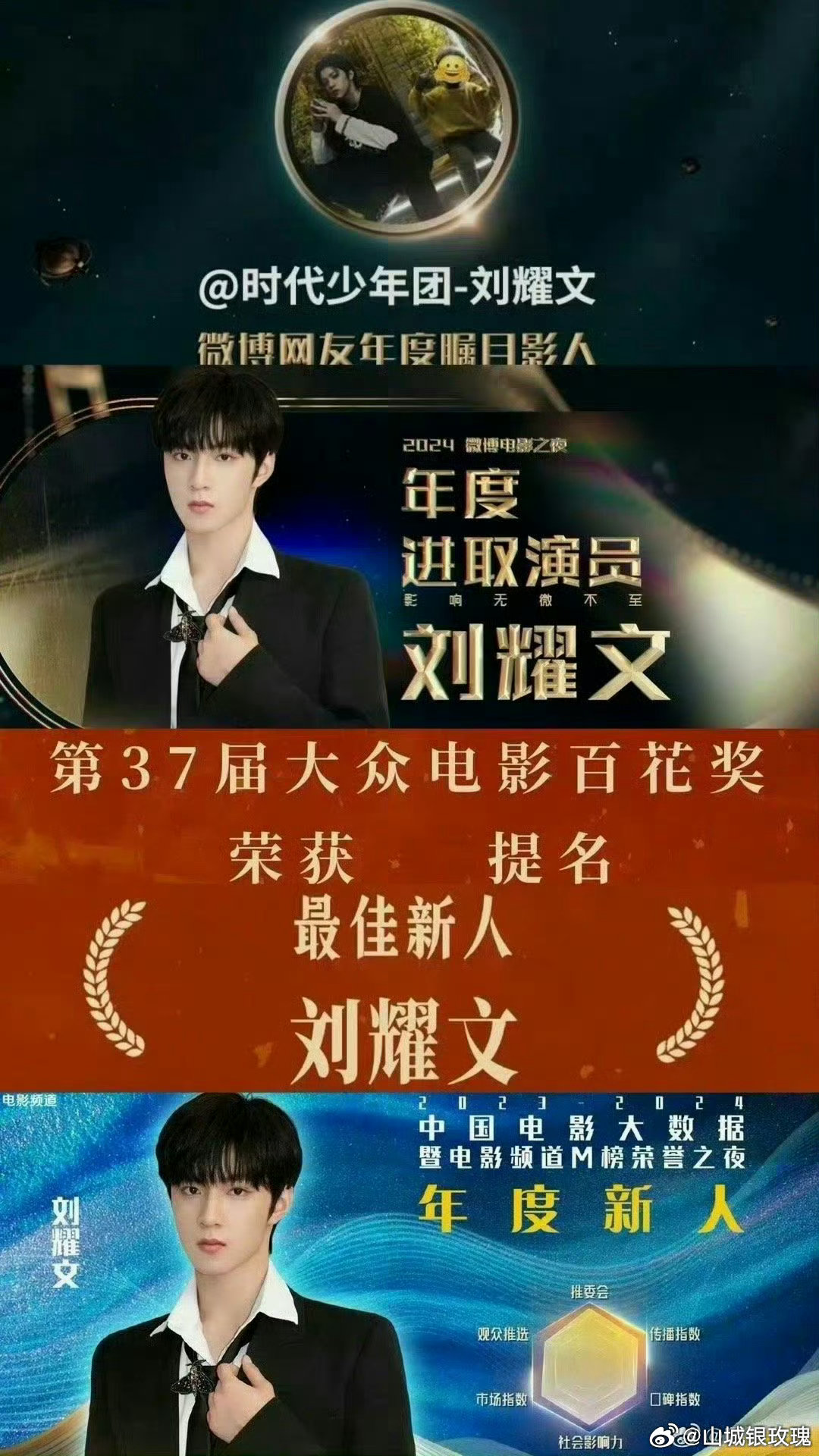 刘耀文去办美签了只知道051演员刘耀文手握52e➕票房了。只知道刘耀文三部作品